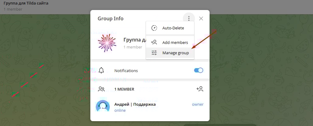 Открытие настроек супергруппы | WidgetSpark