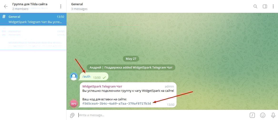 Получение кода доступа для чата на сайт WordPress | WidgetSpark