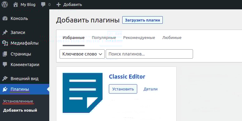 Открытие виджета Insert Headers and Footers | WidgetSpark