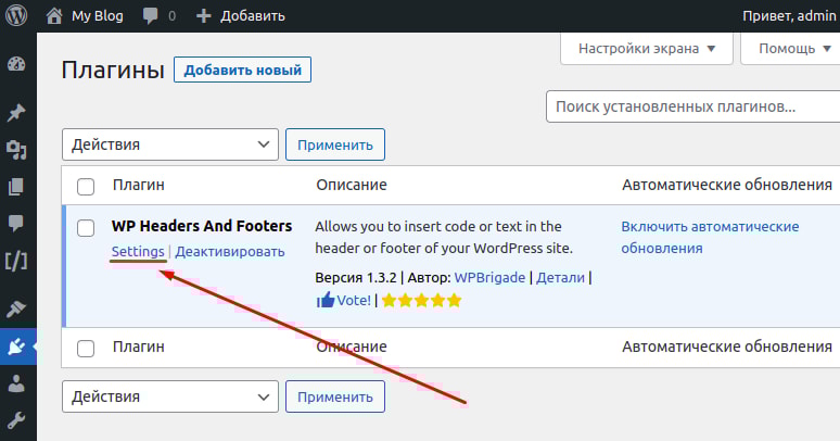Настройки виджета Insert Headers and Footers | WidgetSpark
