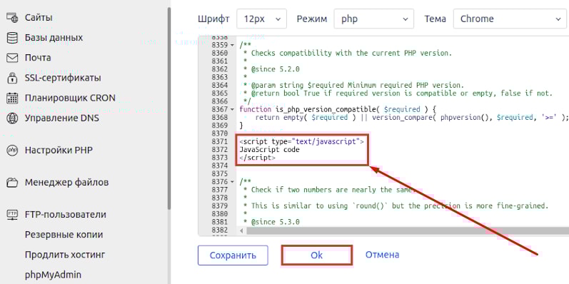 Вставка скрипта чата на сайт в functions.php | WidgetSpark
