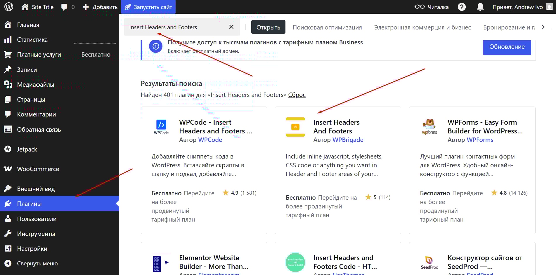 Поиск виджета Insert Headers and Footers | WidgetSpark